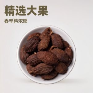 Cao Guo (Amomum tsaoko) — Dried Yunnan Spice Herb for Braising & Stews, 500g