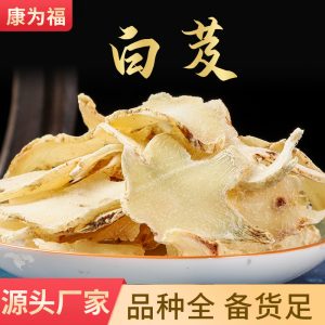Bai Ji Rhizome (Bletilla striata) — Dried Food Herb, 500g, Guizhou Origin, Powder Available
