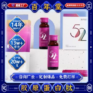 Collagen Peptide Oral Liquid (OEM Custom) — Bird's Nest, Deep-Sea Fish & Ejiao Herbal Drink