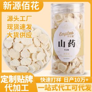Shan Yao Slices (Dioscorea opposita) — Dried Chinese Yam Root for Tea & Soup, 140g Jar