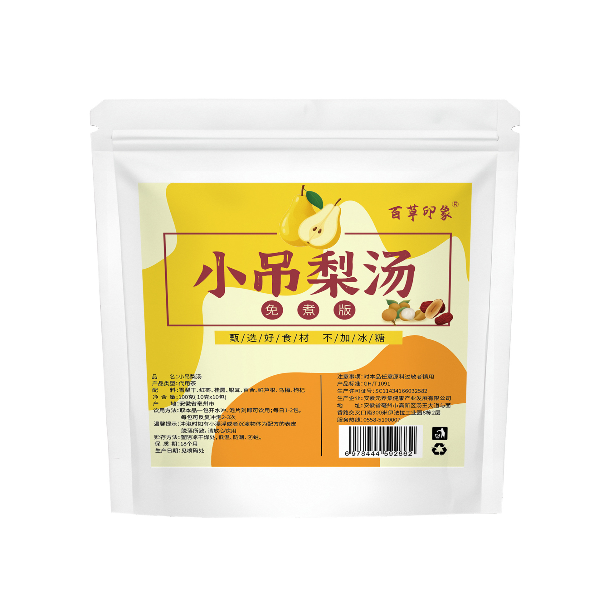 Xiao Diao Pear Soup Herbal Tea Bags 100g Snow Pear Tremella Blend Hot Brew Wellness Tea - Image 4