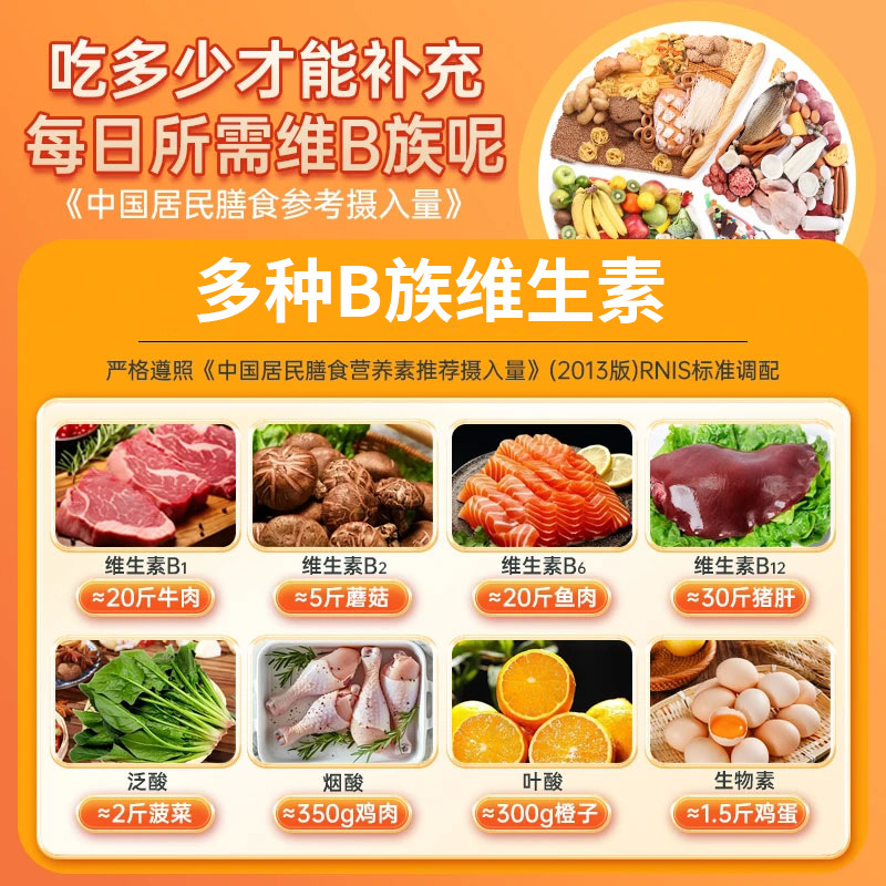 Shizhen Xinglin Tang B-Complex Vitamin & Mineral Tablets — Sweet Orange, 120 Tablets - Image 3