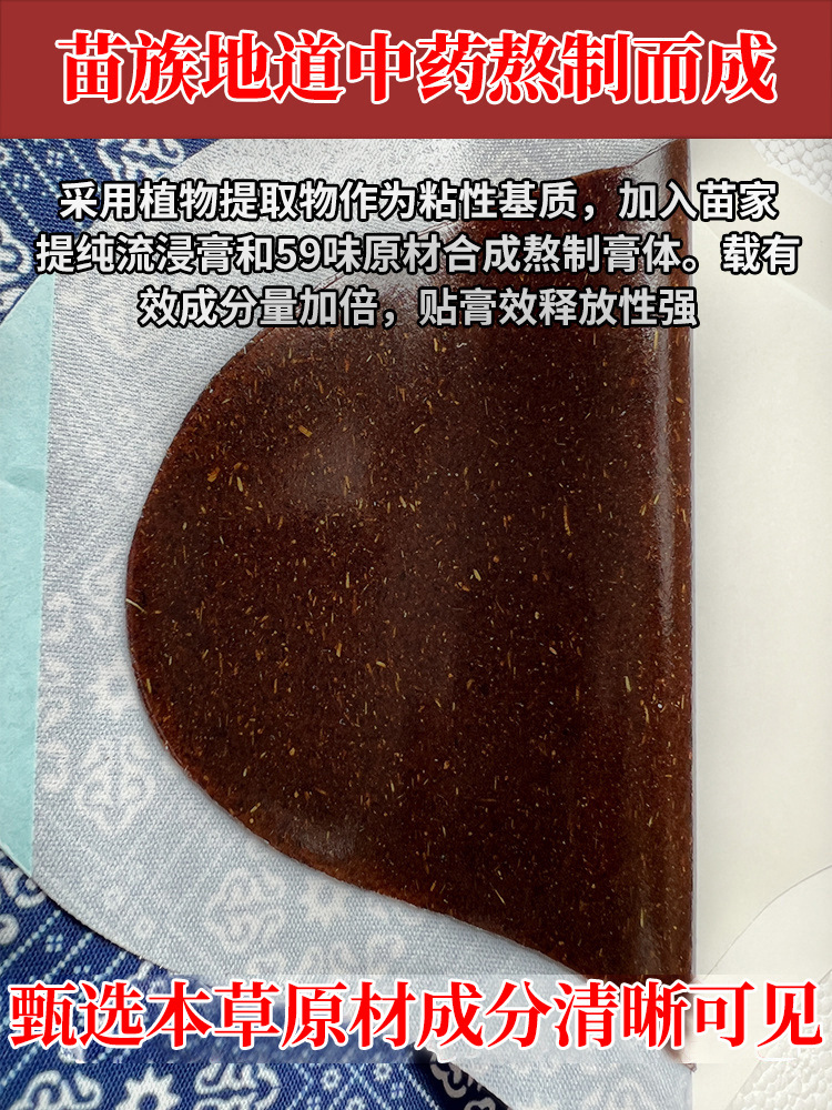 Miao Floral Cloth Neck Patch 13x16cm External Herbal Body Patch for Neck and Shoulder Use - Image 4