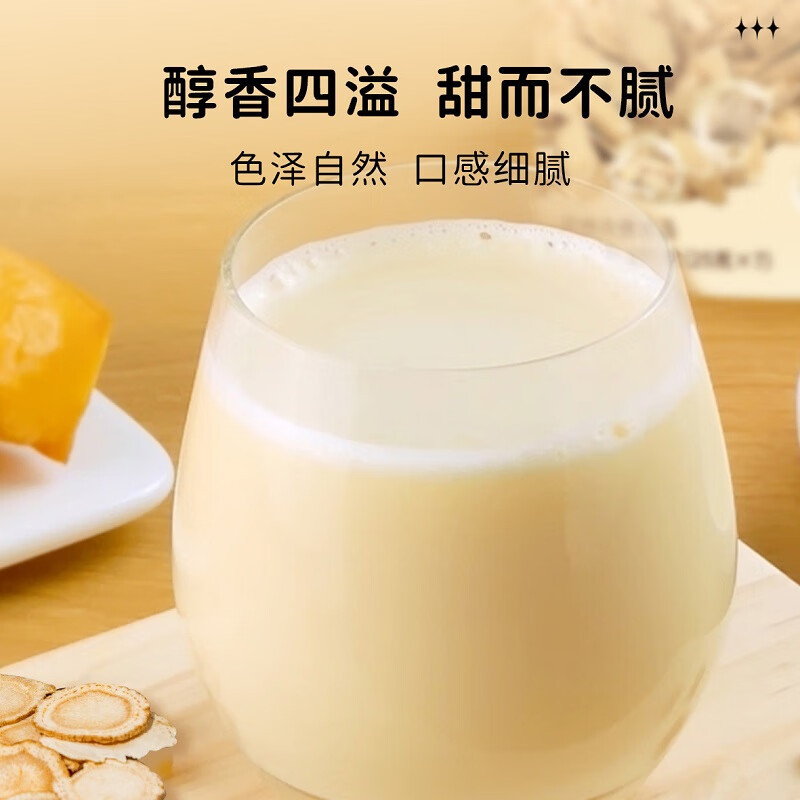 Astragalus Codonopsis Soy Milk Powder 175g Sugar-Free Meal Replacement Drink - Image 3