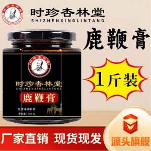 Deer Penis Paste (Lu Bian Gao) — Traditional Herbal Honey Paste with Ginseng, Maca & Cordyceps, 500g