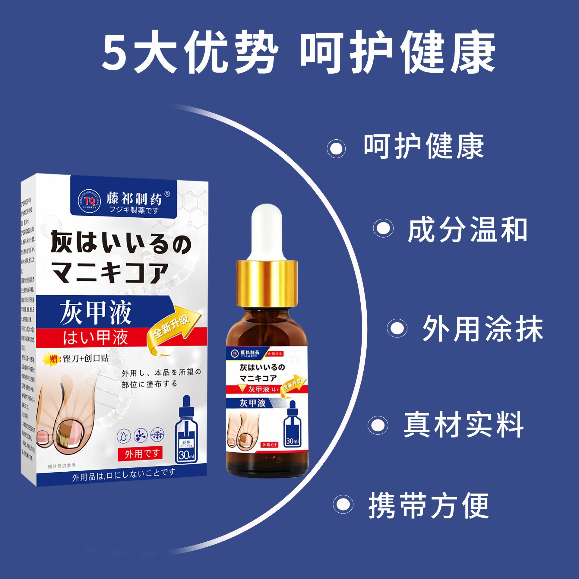 Nail Care Liquid External Use Gel for Hands and Feet Toenail and Fingernail Maintenance - Image 2