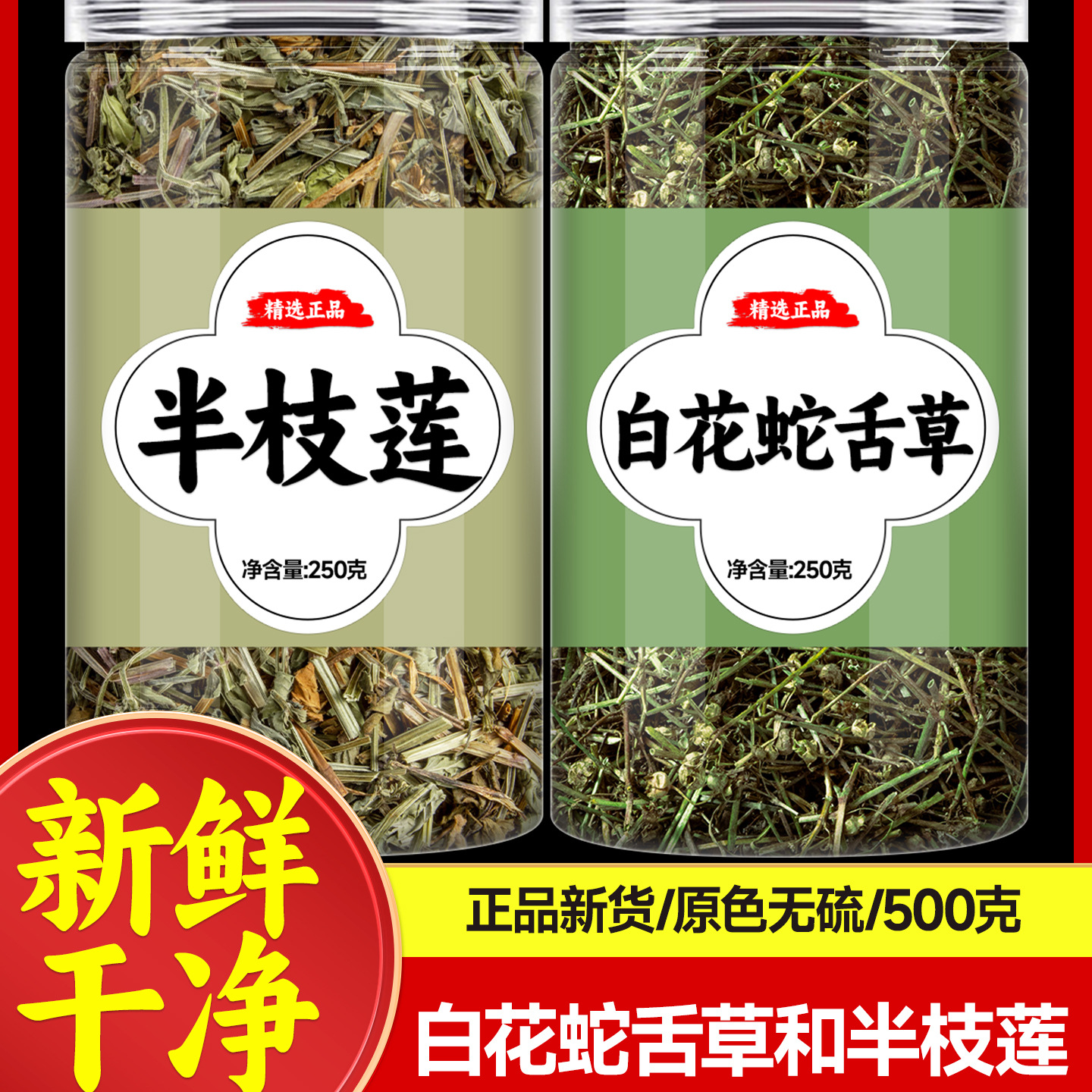 Ban Zhi Lian Dried Herba Scutellariae Barbatae Slices 250g Sulfur-Free Traditional Chinese Herbal Tea and Decoction Herb - Image 2