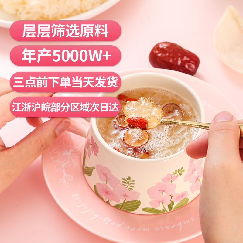 Freeze-Dried Bird's Nest & Snow Fungus Drink (Tremella fuciformis) — Jujube, Goji & Rock Sugar Blend, 15g × 7 Sachets - Image 4