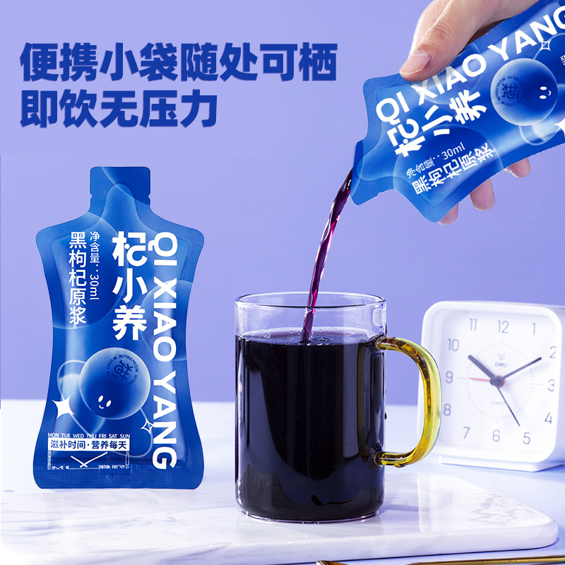 Black Goji Berry Juice Concentrate 30ml Sachets Hei Gou Qi Yuan Jiang Herbal Drink - Image 2