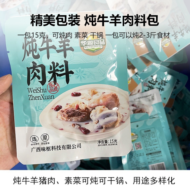 Tea Egg Braising Spice Pack 15g Commercial Small Bag Marinade for Eggs Meat and Stewed Dishes - Image 3