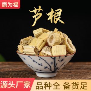 Lu Gen (Phragmites communis) Dried Reed Rhizome — Food Herb for Cooling Teas & Soups