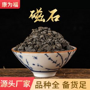 Ci Shi (Magnetite) — Calcined Magnetite Powder & Decoction Pieces, Dried Mineral Herb