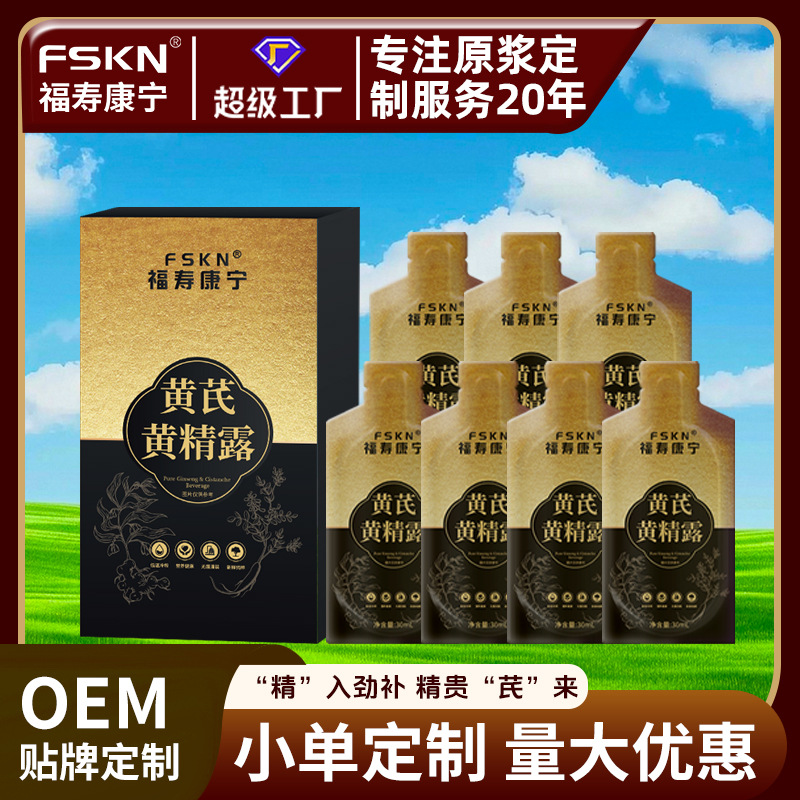 Huangjing Huangqi Herbal Drink Concentrate 30ml Bottles 300ml Total - Image 5