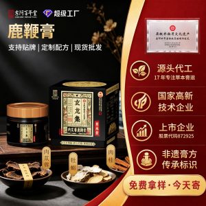 Cistanche & Deer Whip Herbal Paste (Rou Cong Rong Lu Bian Gao) — Traditional Men's Wellness Herbal Paste, 160g
