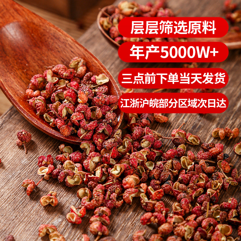 Sichuan Peppercorn (Zanthoxylum bungeanum) — Dried Red Huajiao Spice, 60g Pouch - Image 3