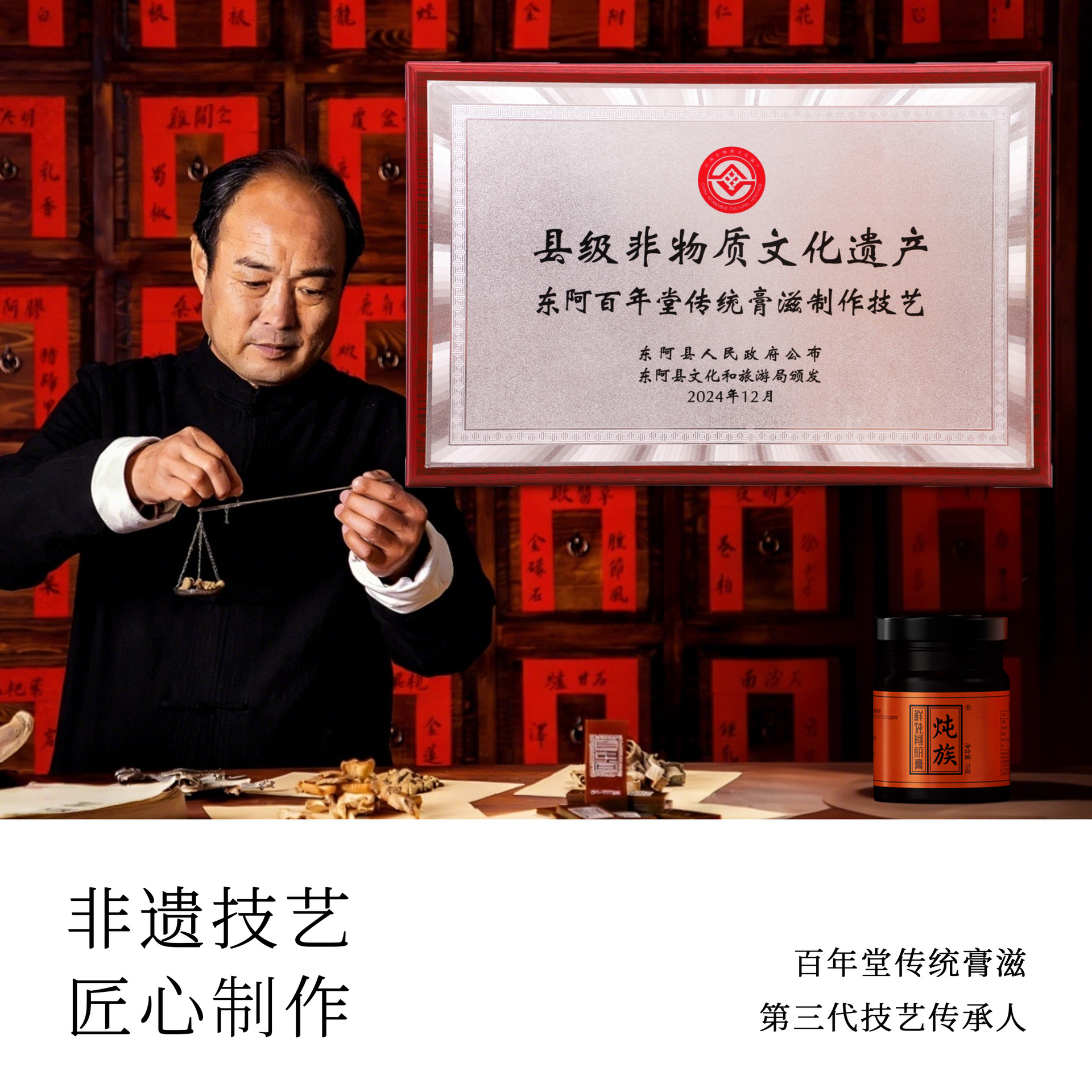 Fresh-Stewed Ejiao Paste (Donkey-Hide Gelatin, 70g) — Ready-to-Eat Herbal Paste - Image 2