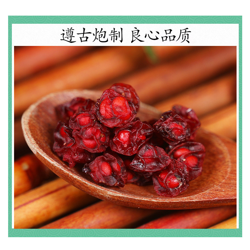 Premium Wild Schisandra Berries Wu Wei Zi 500g Dried North Schisandra for Tea and Wine Infusion - Image 2