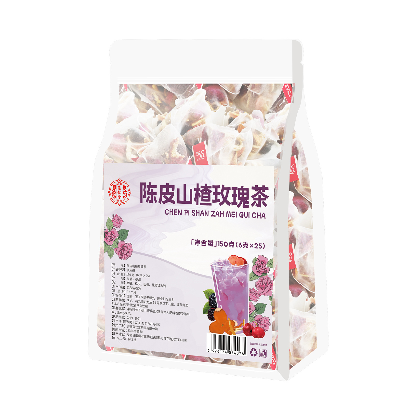 Chenpi Hawthorn Rose Mulberry Tea 150g Triangular Tea Bags 25 Count Daily Herbal Infusion - Image 5