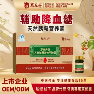 Blood Sugar Support Capsules Ginseng Mulberry Leaf Polygonatum 90 Capsules 0.4g Each