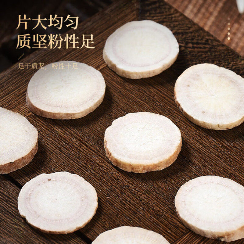 White Peony Root Bai Shao Dried Herb Slices 450g Traditional TCM Wellness Tea Ingredient - Image 2