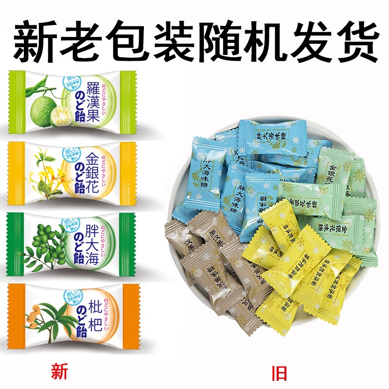 Loquat Herbal Throat Lozenges Pang Da Hai Honeysuckle Monk Fruit Mint Soothing Candy Bulk 250g 500g 750g - Image 4