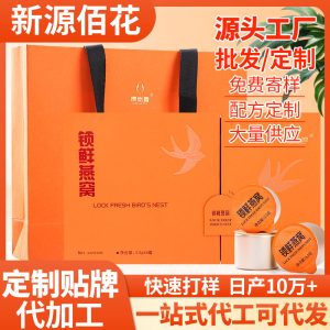 Lock-Fresh Bird's Nest (Yan Wo) — Freeze-Dried Edible Bird's Nest with Red Date & Goji Berry, 3.5g × 6 Jars