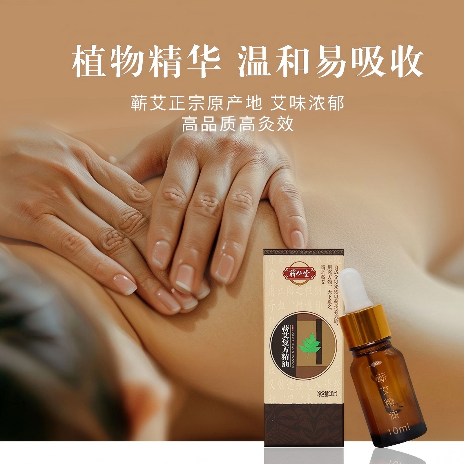 Qichun Mugwort Essential Oil 10ml Ai Cao Jing You for Moxibustion and Aromatherapy - Image 4