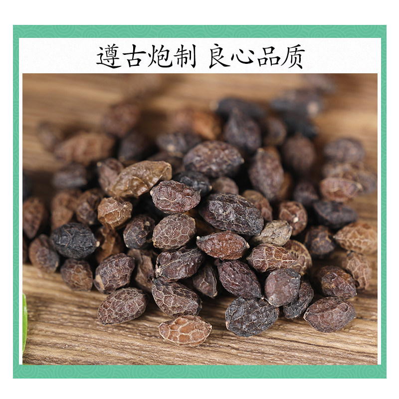Wild Brucea Javannica Fruit Yadanzi 500g Dried Whole Seeds Traditional Chinese Herb - Image 2