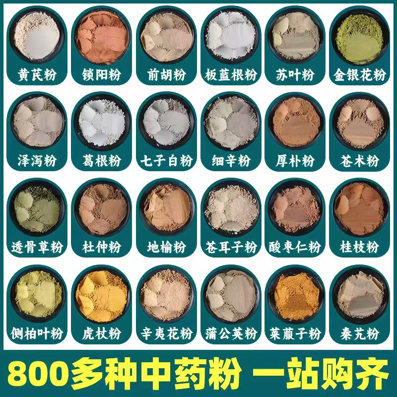 Hawthorn Powder Shan Zha 超细粉 500g Ultra-Fine Herbal Powder for Tea Congee and Soup - Image 3