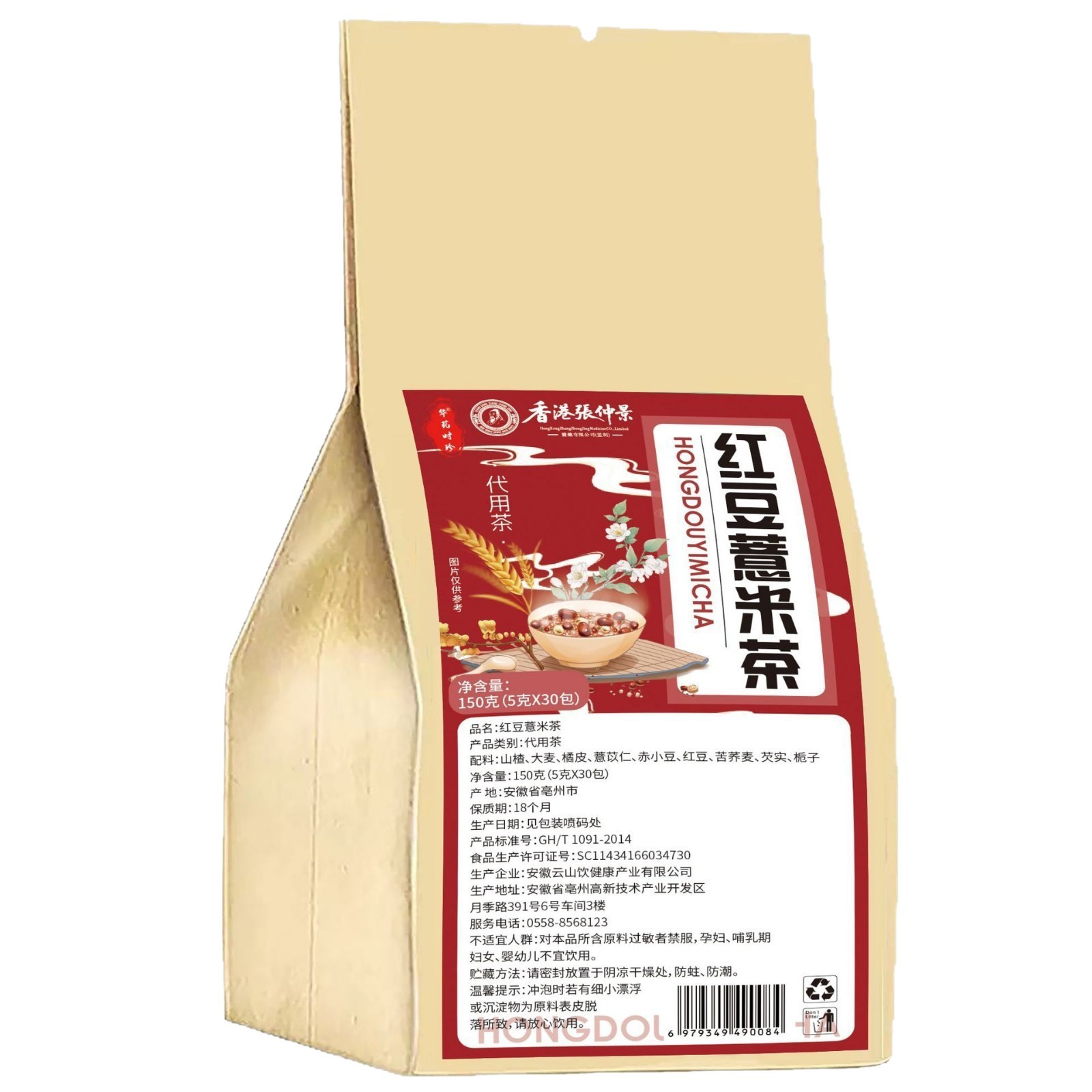Red Bean Coix Seed Tea Hong Dou Yi Mi Cha 150g Bagged Herbal Tea Cold Brew Wellness Tea - Image 5