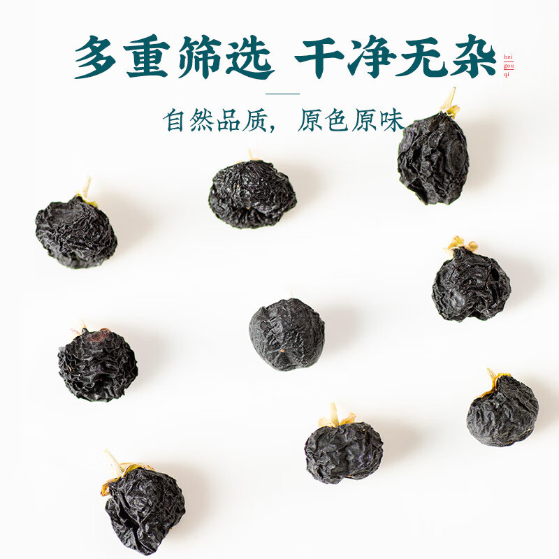 Black Goji Berries 500g Hei Gou Qi Premium Dried Fruit for Tea and Infusions - Image 2
