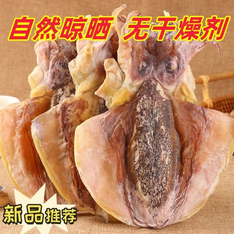 Dried Cuttlefish 500g Wild-Caught Sun-Dried No Salt Added Seafood for Soup and Stir-Fry - Image 2