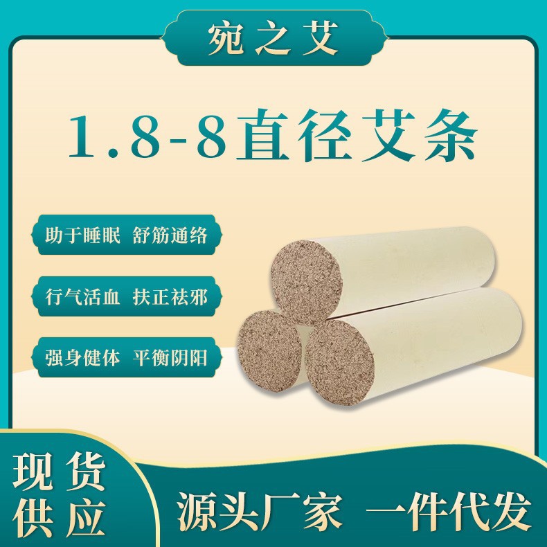 Extra Thick Aged Mugwort Moxa Rolls for Moxibustion Salon and Home Use - Image 2