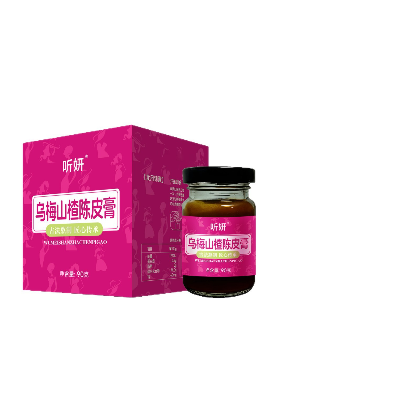 Dark Plum Hawthorn Tangerine Peel Paste (Wu Mei Shan Zha Chen Pi Gao) — Traditional Herbal Paste, 90g - Image 5