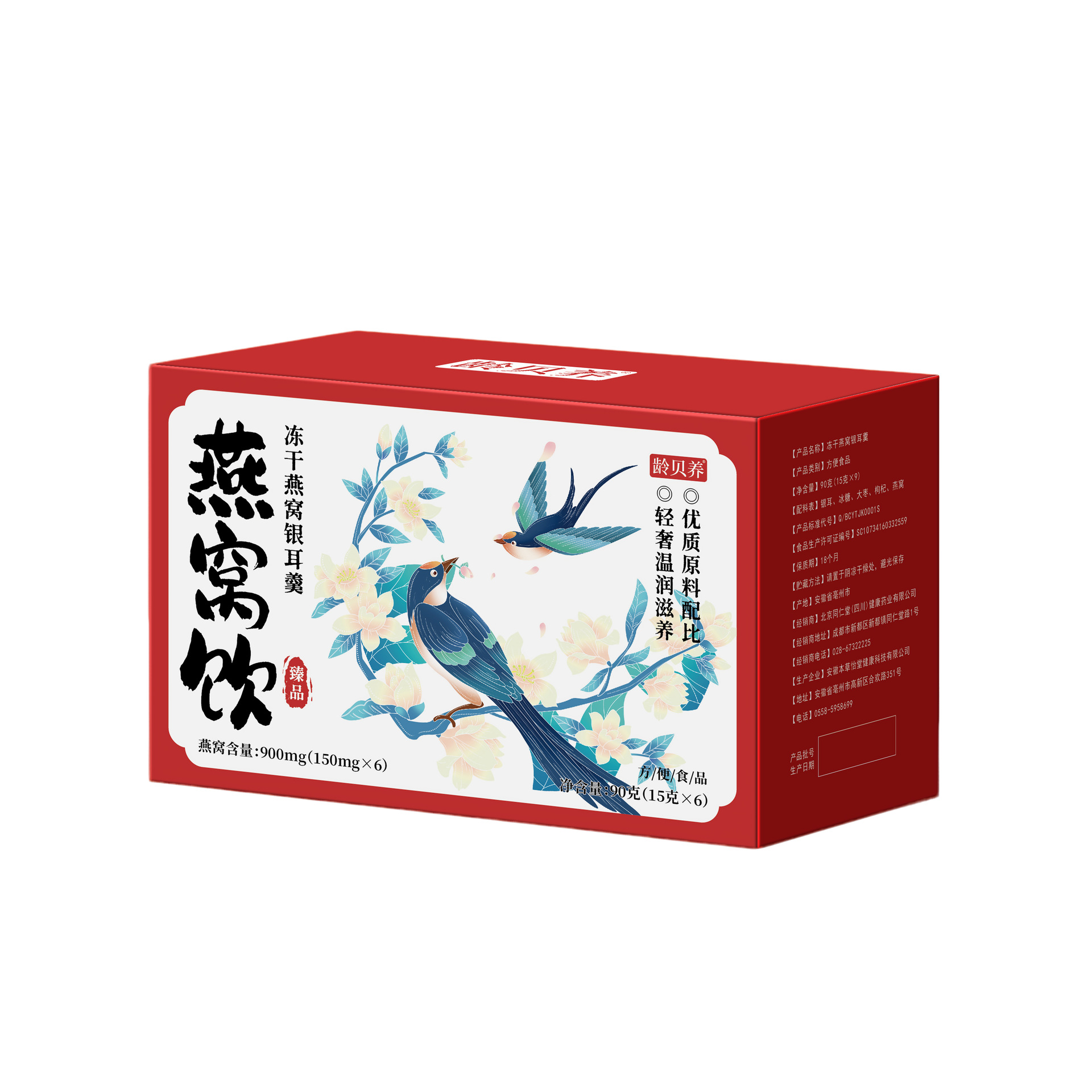 Freeze-Dried Bird's Nest Snow Fungus Soup Instant Breakfast Drink 90g 6 Sachets - Image 5