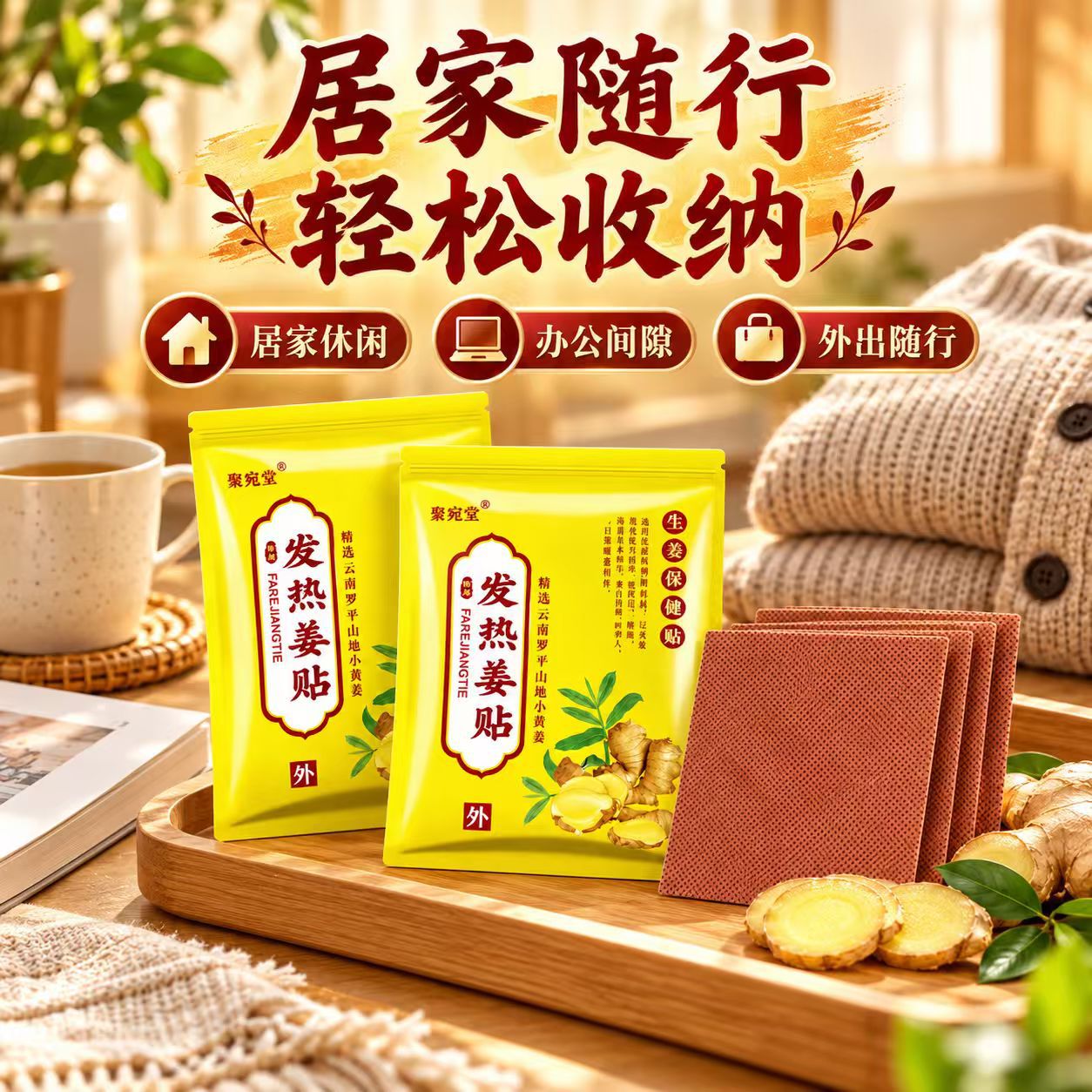 Warming Ginger Mugwort Patch 10 Pcs Self Heating Herbal Topical Patch for Body Comfort - Image 4