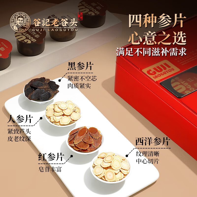 Four Ginseng Gift Box Red Ginseng Slices Dried Herbal Root 120g - Image 3