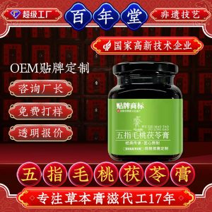 Wu Zhi Mao Tao Fu Ling Gao (Radix Fici Simplicissimae & Poria Paste) — Food-Herb Herbal Paste