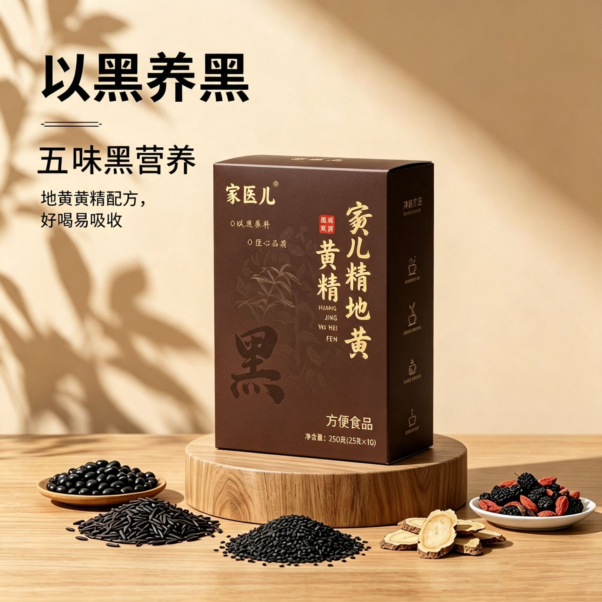 Huang Jing Di Huang Five Black Powder 175g Sachets Herbal Meal Replacement Drink Mix - Image 2