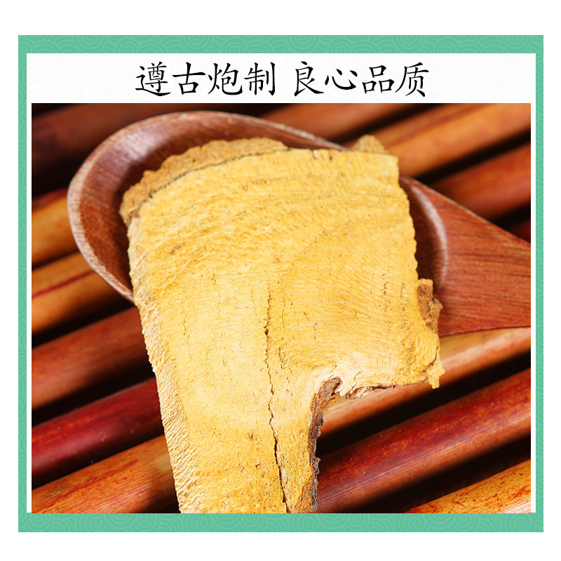 Premium Wild Japanese Knotweed Root Slices Hu Zhang 500g Dried Herbal Tea Material - Image 2