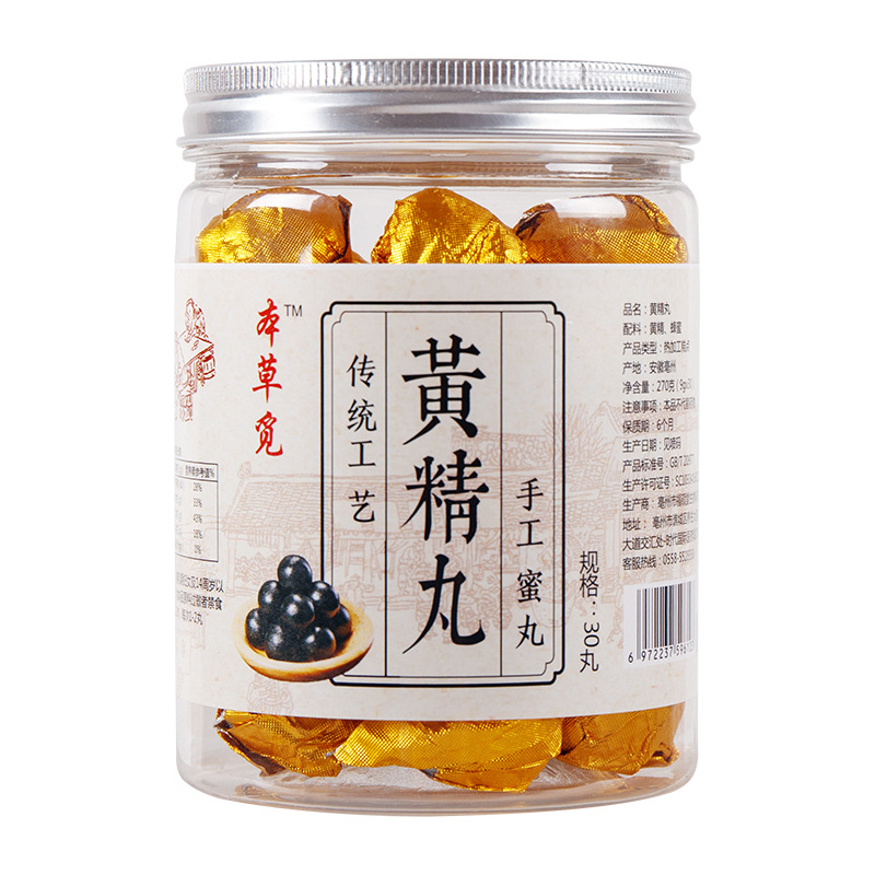 Huang Jing Honey Pills (Polygonatum sibiricum) — Nine-Steam Nine-Sun Processed Herbal Pastes - Image 5