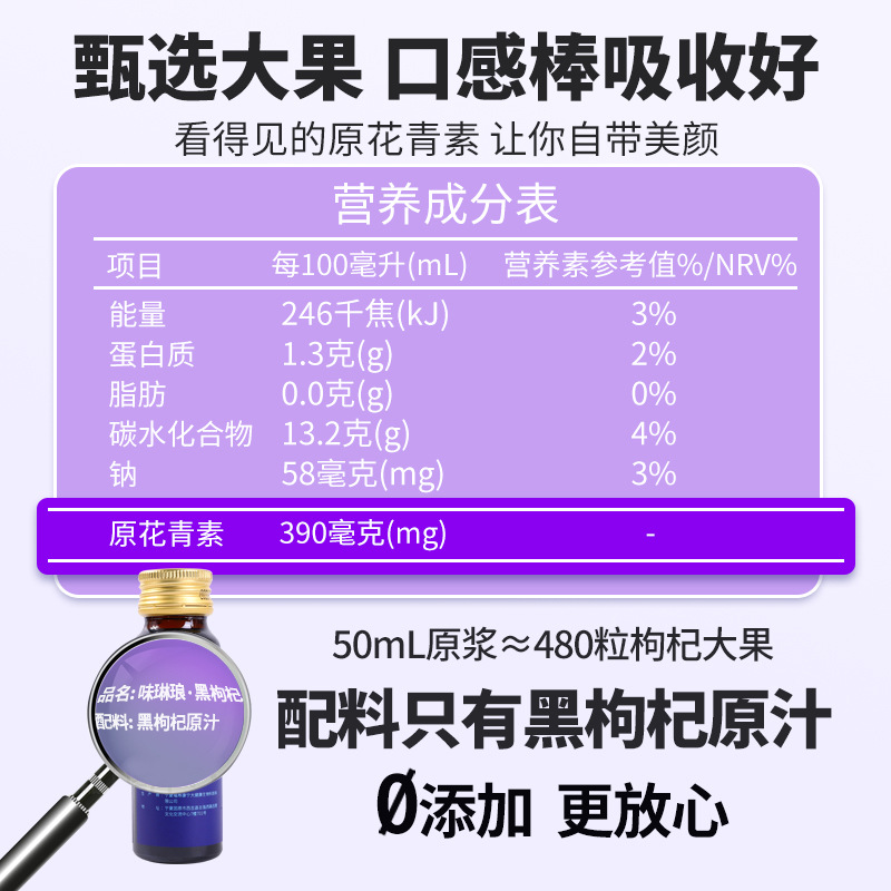 Black Goji Berry NFC Juice 500ml Gift Box Ready to Drink Herbal Wellness Beverage - Image 4