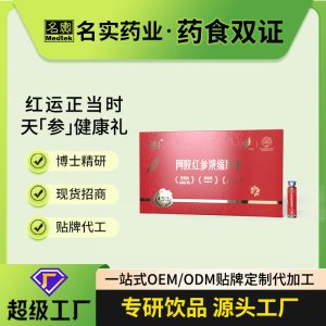 Ejiao & Red Ginseng Concentrated Oral Liquid (10ml × 7 Vials) — Sugar-Free Herbal Gift Box