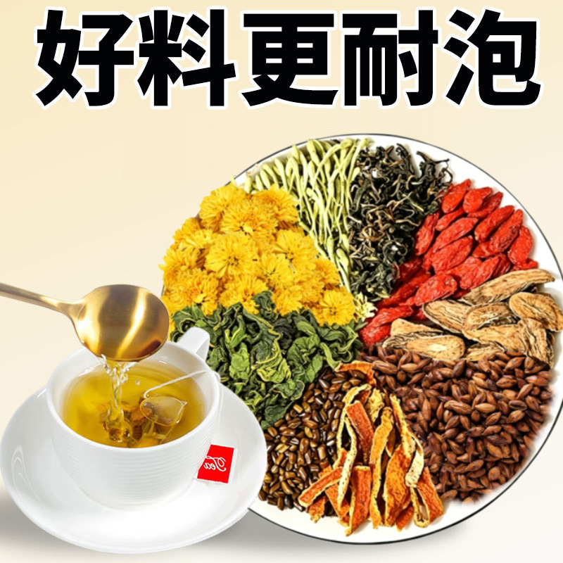 Chrysanthemum Goji Cassia Tea (菊花枸杞决明子茶) — 9-Herb Blended Herbal Tea Bags, 5g × 30 - Image 3