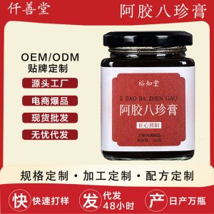 Ejiao Bazhen Paste (阿胶八珍膏) — Herbal Honey Paste with Rose, Mulberry & Goji
