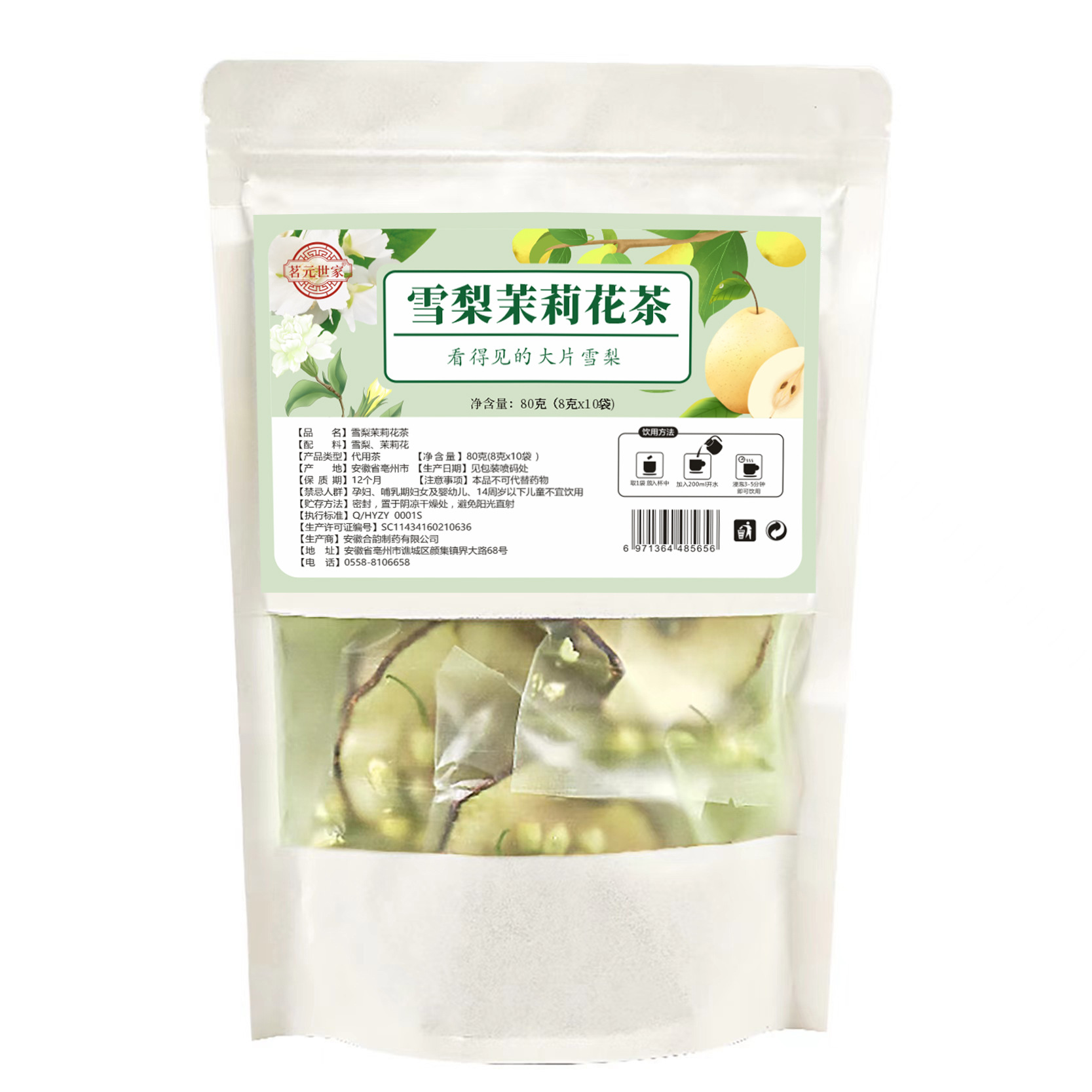 Snow Pear Jasmine Tea Blend 80g Individually Bagged Floral Fruit Tea Sweet Aromatic Brew - Image 5