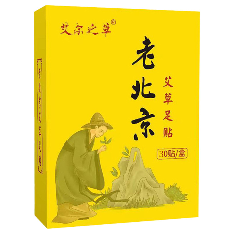 Mugwort Foot Patches Herbal Extract Foot Care 30 Patches - Image 5