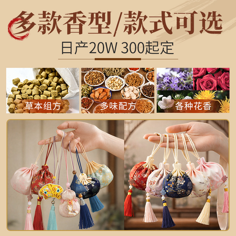 Mugwort Lemongrass Herbal Sachet 80g Ai Ye Xiang Mao Aromatic Drawer Bag for Home Freshening - Image 4