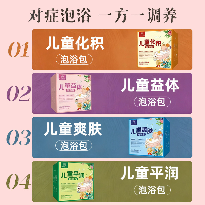 Children Herbal Bath Pack Natural Botanical Soak Baby Foot Bath Powder Bag - Image 2