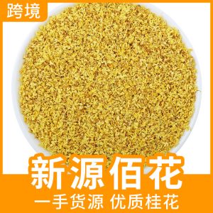Dried Osmanthus Flowers (Osmanthus fragrans) — Gui Hua Herbal Tea for Brewing, Baking & Winemaking